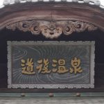 「東京銭湯 湯気どころマップ」の説明